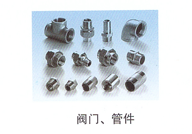 11-12閥門(mén)、管件.jpg